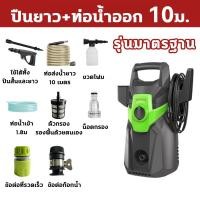 ราคา เครื่องฉีดน้ำแรงดันสูง เครื่องฉีดน้ำแรงดันสูง 3000W เครื่องฉีดน้ำ มอเตอร์ทรงพลัง ท่อน้ำออก10ม ทำความสะอาดรถยนต์ การฉีดพ่นยาฆ่าแมลงในฟาร์ม ทั้งล้างและเคลือบเงาในขั้นตอนเดียว ดูดน้ำได้ด้วยตัวเอง (232840