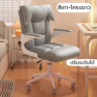 ราคา เก้าอี้ทำงาน เก้าอี้ เก้าอี้สำนักงาน Chair เก้าอี้โต๊ะเครื่องแป้ง เก้าอี้น่ารัก ปรับได้ มีล้อเลื่อน ผ้ากำมะหยี่ เบาะหน้านุ่ม พร้อมส่ง (22880720238)