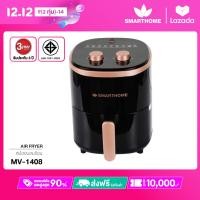 ราคา Smarthome หม้อทอดไร้น้ำมัน รุ่น ความจุ 5 5 ลิตร รุ่น MV 1406 (19341876881)