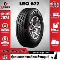 ราคา BRIDGESTONE 195R14C ยางรถยนต์ รุ่น LEO 677 1เส้น ปีใหม่ล่าสุด ฟรีจุ๊บยางเกรดA ฟรีค่าจัดส่ง (20853802421)