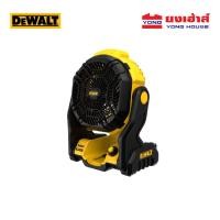 ราคา DEWALT พัดลมไร้สาย 20V รุ่น DCE512N เครื่องเปล่า พัดลม dce 512n (16438192691)
