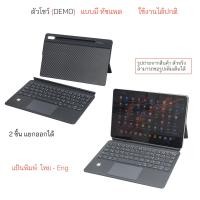 ราคา Samsung keyboard Tab S8 Tab S7 case book cover keyboard book cover samsung tab S8 คีย์บอร์ด ของแท้ ฝาพับ ฝาปิด Samsung tab s7 เคส tab s8 tabs7 original touch pad ทัชแพด (15252148570)