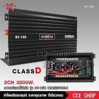 ราคา เพาเวอร์แอมป์ CLASS D 2CH 3500วัตต์ ขับลำโพงซับ 10 12นิ้ว แม่เหล็ก 2 ชั้น 1คู่ เพาเวอร์ขับซับ แอมป์ขยาย power CLASS D 2 ch 3500W มี3รุ่นเลือกได้ (22209047848)