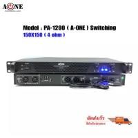 ราคา ส่งฟรี A ONE เพาเวอร์แอมป์ 300วัตต์รุ่น PA 1200 Max Powet 150W 2 ที่ 8 โอมป์ 2CH รุ่น PA 1200 (9998796030)