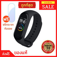 ราคา นาฬิกา smart watch ของแท้100 นาฬิกาสมาทวอช mi ประกัน1ปี วัดชีพจร แม่นยำสูง วัดหัวใจ นาฬิกาอัจฉริยะเพื่อสุขภาพ Xiaomi Mi Band m4 กันน้ำ มีรีวิว pantip นาฬิกาออกกำลังกาย วัดการนอนหลับ ราคาพิเศษ นาฬิกาวิ