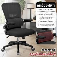 ราคา ส่งไว BG Furniture โฮมออฟฟิศ เก้าอี้นั่ง เก้าอี้คอม เก้าอี้ทำงาน เก้าอี้ทำงาน office เก้าอี้สำนักงาน เก้าอี้ผู้บริหาร ปรับระดับได้ เก้าอี้ BG รุ่น B (22361220878)