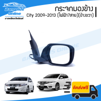 ราคา กระจกมองข้าง Honda City 2009 2010 2011 2012 2013 ซิตี้ ไฟฟ้า7สาย พับไฟฟ้า ปรับไฟฟ้า มีไฟเลี้ยว ข้างขวา BangplusOnline (12588135365)