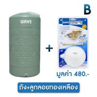 ราคา ถูกกว่าแคมเปญ ถังเก็บน้ำ 1000ลิตร 2000ลิตร Wave รุ่น HOMEMATE โฮมเมท ของแท้100 รับประกัน 15 ปี ป้องกันตะไคร่น้ำ ป้องกัน UV8 พร้องส่ง ราคาถูก (22600129114)