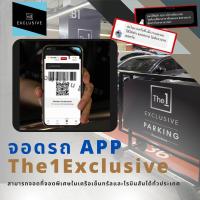 ราคา จอดรถเซ็นทรัลApp The1 Exclusive หมดอายุ ธค 2025 (23234276664)
