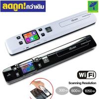 ราคา Mastersat MINI Iscan เครื่องสแกนเอกสาร ที่สแกนเอกสาร แบบพกพา มีไวฟาย A4 ขนาด JPG PDF Formate WiFi ความคมชัดสูง 1050DPI สแกนสี ขาวดำ สแกนเร็วมาก คมชัด (14235746753)