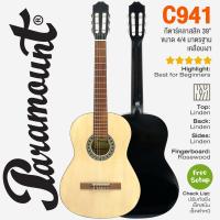 ราคา สินค้าแนะนำ Paramount C941 Classical Guitar กีตาร์คลาสสิค 39 ขนาด 4 4 มาตรฐาน เคลือบเงา ไม้ลินเดน สำหรับมือใหม่หัดเล่น (22947467244)
