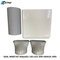 ราคา ASTINA DUAL HOSESKIT อุปกรณ์เสริมฝาครอบข้าง สำหรับแอร์เคลื่อนที่ 9000BTU รุ่น AS122A AS093A (22369842259)