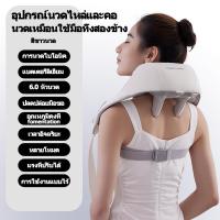 ราคา เครื่องนวดคอ บ่า ไหล่ ไฟฟ้าอัจฉริยะ Neck and Shoulder Massager (23196332752)