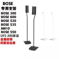 ราคา Bose ขาตั้งลําโพงไลฟ์สไตล์ 650 700 850 ติดตั้งพื้น Satellite Surround Bracket 300 HiFi Audio อุปกรณ์เสริมกรอบ (23015615468)