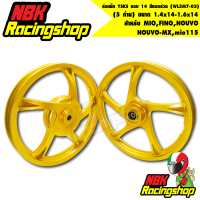 ราคา ล้อแม็ก MIOFINONOUVONOUVO MXmio115 5 ก้าน ขนาด 1 4x14 1 6x14 ล้อแม็ค YSKS ขอบ 14 สีทองล้วน YUSTA WL5M7 05 (8888200349)