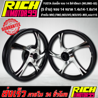 ราคา ล้อแม็ค MIOFINONOUVONOUVO MXmio115 5 ก้าน ขนาด 1 4x14 1 6x14 ขอบ 14 นิ้ว ล้อแม็ก YSKS สีดำปัดเงา YUSTA WL5M2 02 (8861815282)