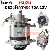 ราคา ไดชาร์จ ISUZU TFR DRAGON EYE 2 8L 4JB1 TFR 12V 75A ได Hitachi ไดใหม่ ปลั๊ก 3 ช่อง ปี 1997 2000 (5090204067)