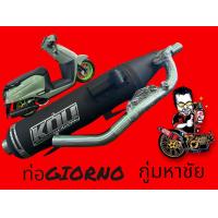 ราคา ท่อจีออโน่ กู่มหาชัย ไล่ข้าง 60 0 (22890404857)