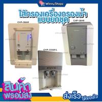 ราคา ไส้กรองน้ำ แทน Coway ไส้กรองโคเวย์ ไส้กรองน้ำจากเกาหลี (22774462760)