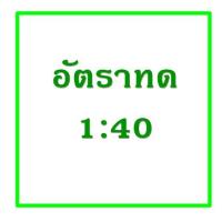 ราคา เกียร์ทดรอบ รุ่น PA 9 40 ยี่ห้อ CPG ไต้หวัน สำหรับมอเตอร์ 1 4HP (14493065947)