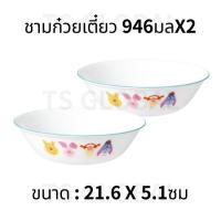 ราคา CORELLE Winnie The Pooh and Friends จานกลม จานอาหาร ชาม ชามสำหรับพาสต้า ชุดจานอาหาร (18839710402)
