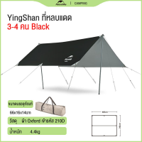 ราคา Naturehike YingShan Sun Shelter Flysheet Tarp ฟลายชีท ทาร์ป สีทอง กันแดด กันฝน (20721534087)