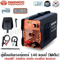 ราคา Daewoo ตู้เชื่อมอินเวอร์เตอร์ มินิ แบบพกพา 140 Amp ไฟเต็ม ระบบ IGBT MMA รุ่น DW285MMA Inverter Welder ตู้เชื่อมไฟฟ้า (4779842805)