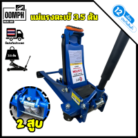 ราคา แม่แรงตะเข้ 3 5ตัน 2สูบ โหลดเตี้ย ประกัน 1 ปี แม่แรงยกรถยนต์ 3 5ตัน เครื่องมือซ่อมบำรุงรถยนต์ Floor Jack (13660361897)