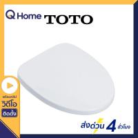 ราคา TOTO ฝารองนั่งชักโครก รุ่น TC385VS ผารองชักโคก ฝารองนั่งส้วม ฝารองนั่ง ฝารองชักโครก (15790296772)