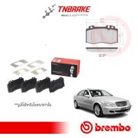 ราคา BREMBO ผ้าเบรคหน้า Mercedes Benz S W220 280 320 350 400 430 500 P50041 (23165649242)