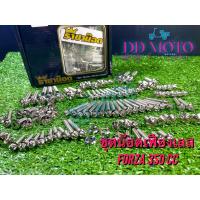 ราคา ชุดน็อตเลส Forza350 รอบคัน น็อตแต่งทั้งคัน มาใหม่ น็อตหัวเฟืองเลส อะไหล่รถแต่ง อะไหล่แต่งมอไซค์ ชุดน็อตรอบคัน (17810116699)