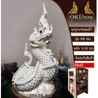 ราคา พญานาคพ่นน้ำ พญานาค พ่น น้ำ พญานาคปูนปั้น พญานาค รูปปั้น รุ่น โชคทวี ร่ำรวย พญานาคคำชะโนด พญานาคราช BT 70 สูง 55 ซม ส่งฟรี (13521052238)
