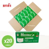 ราคา ยกลัง Medimask หน้ากากอนามัย สีเขียว สินค้าพร้อมส่ง (9526830661)