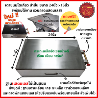 ราคา ขายดีจากแอพส้ม เตาทำขนมโตเกียว ทำขนมเบื้อง ทำบ้าบิ่น เอนกประสงค์ แพนเค้ก ชุดทำขายรวย (17469857738)