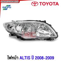 ราคา ประกัน6เดือน DEPO ไฟหน้า TOYOTA ALTIS ปี 2008 2009 ข้างซ้าย ข้างขวา อัลติส (21315066309)