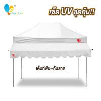 ราคา ชุดเต็นท์ กันสาด UV ขนาด 2x2 2x3 3x3 เมตร เต็นท์พับเก็บได้ เต็นท์ตลาดนัด เต็นท์ขายของ เต็นท์กันแดด (21614138030)