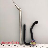ราคา อั๋นท่อรถไถซิ่ง ปลายท่อรถไถนาสแตนเลส 304ขนาด 2นิ้วขัดเงา คอท่อยันมาร์สวมคอพักเดิม (1580826783)