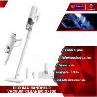 ราคา Deerma 2in1 Verticalhand Held Vacuum Cleaner รุ่น DX700 DX700S DX300 DX810 เครื่องดูดฝุ่นไซโคลน เครื่องดูดฝุ่นแบบด้ามจับพลังดูดสูง น้ำหนักเบา ง่ายต่อการทำความสะอาด (9834944978)