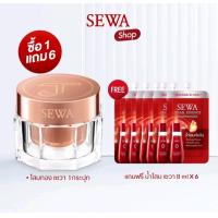 ราคา SEWA 1แถม6 เซวาโสมทองคำ SEWA GOLDEN GINSENG CREAM แถมฟรี น้ำตบโสมแดง 6 ซอง (21083821380)