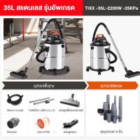 ราคา เครื่องดูดฝุ่นอุตสาหกรรม 45L 2200W เป่าลม ดูดน้ำได้ ถังใหญ่ เครื่องดูดฝุ่นในรถ เครื่องดูดฝุ่นแบบเปียกและแห้ง แบบกระป๋อง vacuum cleaner (23303330188)