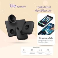 ราคา อุปกรณ์ติดตามสิ่งของ Tile Mate Essential เหมาะสำหรับหรับกุญแจ กระเป๋าสตางค์ รีโมท และอื่นๆ (21399659389)