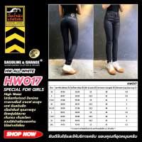 ราคา HW017 016 กางเกงยีนส์ผู้หญิง เอวสูงสกินนี่ ผ้าดิบ ยืดสีมิดไนท์บูล Gasoline Garage ปั๊มน้ำมันแก๊สโซลีน SUP TWO (16284075547)