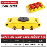 ราคา Lagox เต่าลากเครื่องจักร 6 ตัน รุ่น CRA6 รุ่นล้อยาง6 TON ย้ายเครื่องจักร รถบรรทุกถัง รถบรรทุก ยกของหนัก รถเข็นเครื่องมือพวงมาลัยแบบล้อตรง (22406926421)