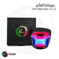 ราคา ไฟท้ายเวสป้า Vespa primavera 125 150 sprint 125 150 (19337833802)