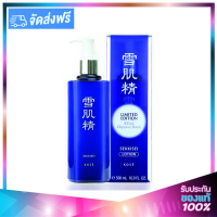 ราคา Kose Sekkisei Brightening Lotion 500ml Limited Edition โคเซ่ น้ำโสม โลชั่น เพื่อผิวหน้าขาวกระจ่างใส (9093731831)