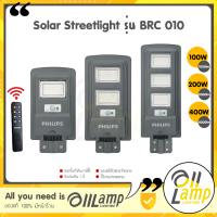 ราคา Philips โคม ไฟถนน โซล่าเซลล์ 100w 200w 400w Solar streetlight รุ่น BRC010 Solar Streetlight (17570340501)