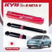 ราคา โช๊ค Neta V 1 คู่ โช๊คหลัง KYB Japan ตรงรุ่น NETA V Made in Japan แก้อากาเด้ง แน่นหนึบเหมือนรถสปอร์ท Made in Japan (19486405273)