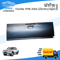 ราคา ฝาท้าย ฝาท้ายกระบะ Nissan BigM Frontier D22 บิ๊กเอ็ม ฟรอนเทียร์ 1998 2000 2001 2004 เปิกลาง มีรูไฟเบรค BangplusOnline (3600032855)
