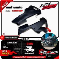 ราคา อกล่างแต่งCBR650F เนื้องาน ABS HONDA (21291176317)