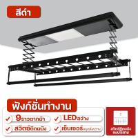 ราคา ราวตากผ้า ราวตากผ้าไฟฟ้า ราวตากผ้าอัตโนมัติ ราวตากผ้าอัจฉริยะ พร้อมLEDในตัว ราวตากผ้ายืดหด ราวแขวนผ้าเพดาน ราวตากผ้า (19005541993)